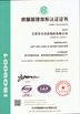 China Hebei Qijie Wire Mesh MFG Co., Ltd certification